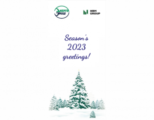 Season’s greetings 2023!