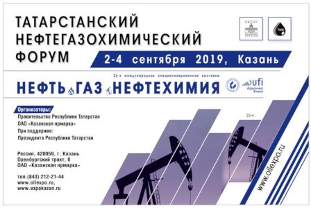Oil. Gas. Petrochemicals - 2019