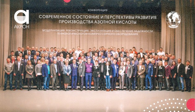 Сотрудники АО «Энергомаш» приняли участие в научно-практической конференции по развитию производства азотной кислоты.