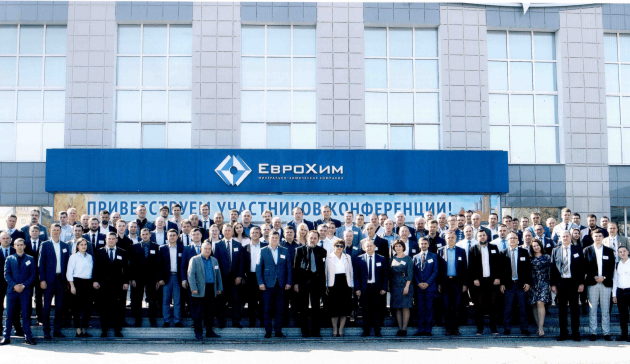 Конференция по производству карбамида